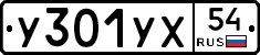 %D0%A3301%D0%A3%D0%A554