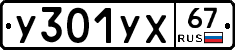 %D0%A3301%D0%A3%D0%A567