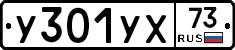 %D0%A3301%D0%A3%D0%A573