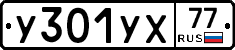 %D0%A3301%D0%A3%D0%A577