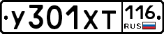 %D0%A3301%D0%A5%D0%A2116
