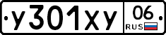 %D0%A3301%D0%A5%D0%A306