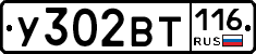 %D0%A3302%D0%92%D0%A2116