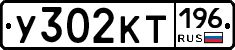 %D0%A3302%D0%9A%D0%A2196