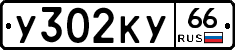 %D0%A3302%D0%9A%D0%A366