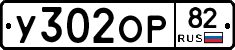 %D0%A3302%D0%9E%D0%A082