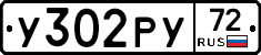 %D0%A3302%D0%A0%D0%A372