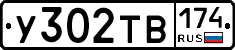 %D0%A3302%D0%A2%D0%92174