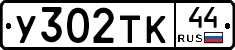 %D0%A3302%D0%A2%D0%9A44