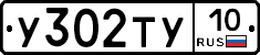 %D0%A3302%D0%A2%D0%A310