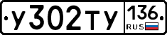 %D0%A3302%D0%A2%D0%A3136