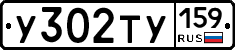 %D0%A3302%D0%A2%D0%A3159