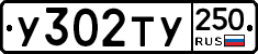 %D0%A3302%D0%A2%D0%A3250
