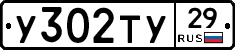 %D0%A3302%D0%A2%D0%A329