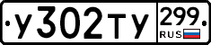 %D0%A3302%D0%A2%D0%A3299