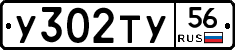 %D0%A3302%D0%A2%D0%A356