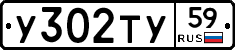 %D0%A3302%D0%A2%D0%A359