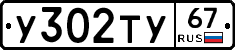 %D0%A3302%D0%A2%D0%A367
