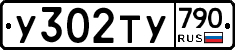 %D0%A3302%D0%A2%D0%A3790