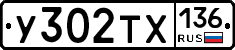 %D0%A3302%D0%A2%D0%A5136
