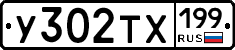 %D0%A3302%D0%A2%D0%A5199