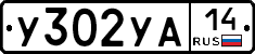 %D0%A3302%D0%A3%D0%9014