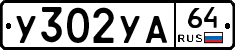 %D0%A3302%D0%A3%D0%9064