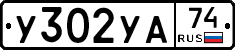 %D0%A3302%D0%A3%D0%9074