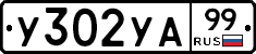 %D0%A3302%D0%A3%D0%9099