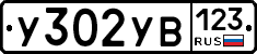 %D0%A3302%D0%A3%D0%92123