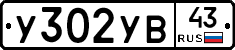 %D0%A3302%D0%A3%D0%9243
