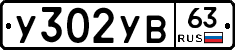 %D0%A3302%D0%A3%D0%9263