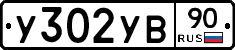 %D0%A3302%D0%A3%D0%9290