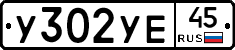 %D0%A3302%D0%A3%D0%9545