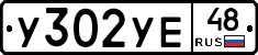 %D0%A3302%D0%A3%D0%9548