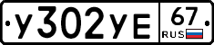 %D0%A3302%D0%A3%D0%9567