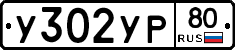 %D0%A3302%D0%A3%D0%A080