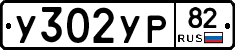 %D0%A3302%D0%A3%D0%A082