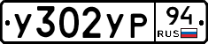 %D0%A3302%D0%A3%D0%A094