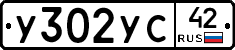 %D0%A3302%D0%A3%D0%A142