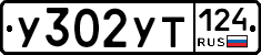 %D0%A3302%D0%A3%D0%A2124
