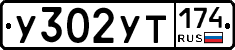 %D0%A3302%D0%A3%D0%A2174