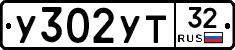 %D0%A3302%D0%A3%D0%A232