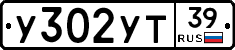 %D0%A3302%D0%A3%D0%A239