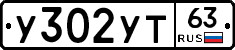 %D0%A3302%D0%A3%D0%A263