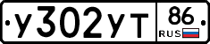 %D0%A3302%D0%A3%D0%A286