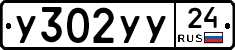 %D0%A3302%D0%A3%D0%A324