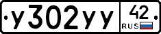 %D0%A3302%D0%A3%D0%A342