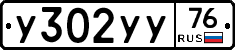 %D0%A3302%D0%A3%D0%A376