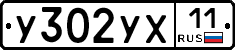 %D0%A3302%D0%A3%D0%A511